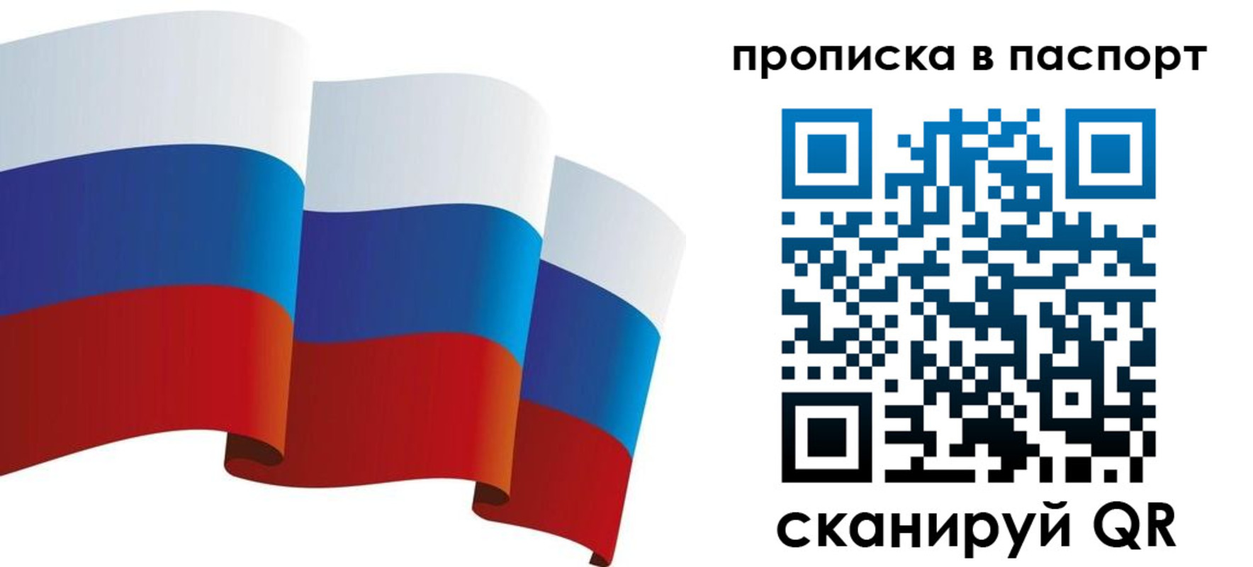 прописка законно в Цивильске