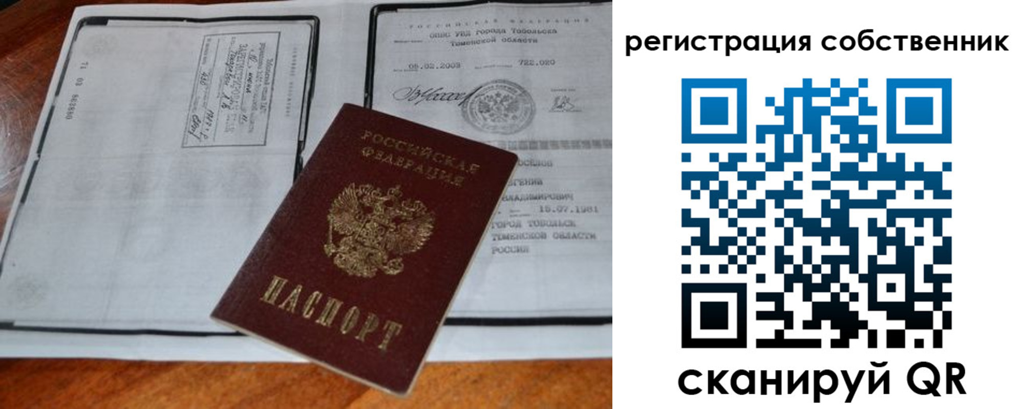 миграционный учет в Цивильске