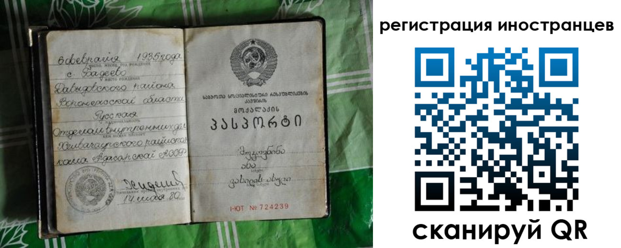 где прописаться в Цивильске