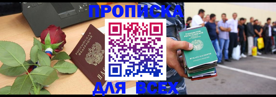 прописка иностранных граждан в Цивильске