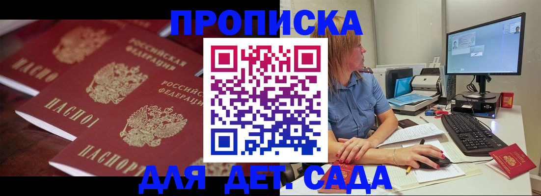 временная регистрация в Цивильске