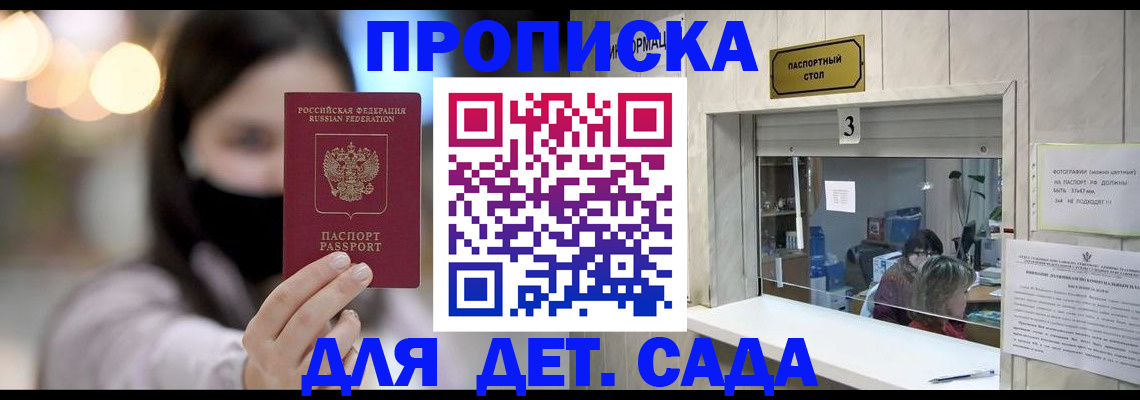 прописка для работы в Цивильске