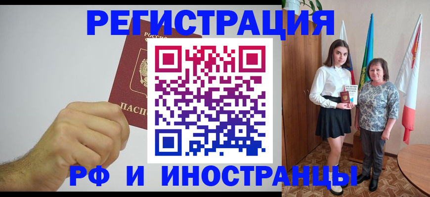 временная регистрация для всех в Цивильске