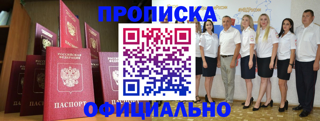 прописка паспорт в Цивильске