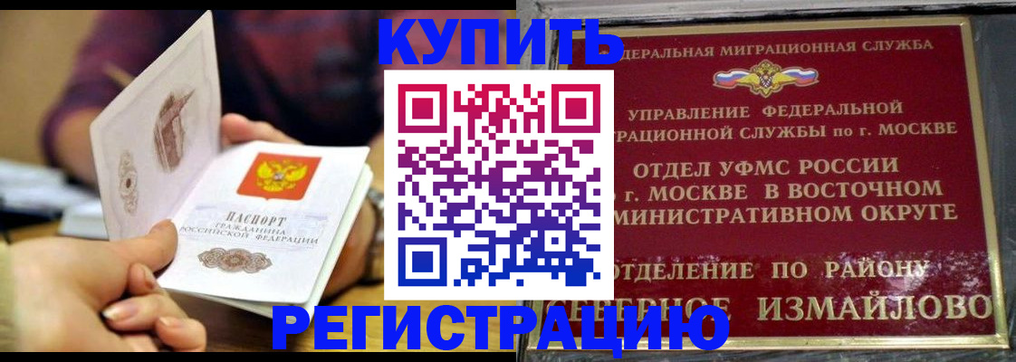 временная регистрация законно в Цивильске