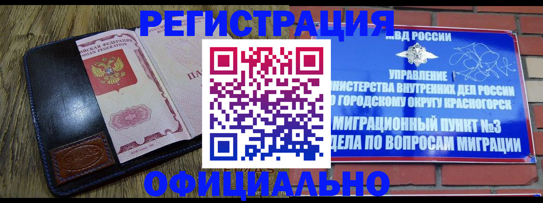 временная регистрация для школы в Цивильске