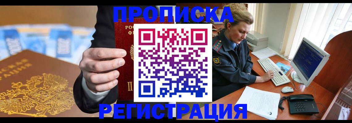 регистрация в Цивильске